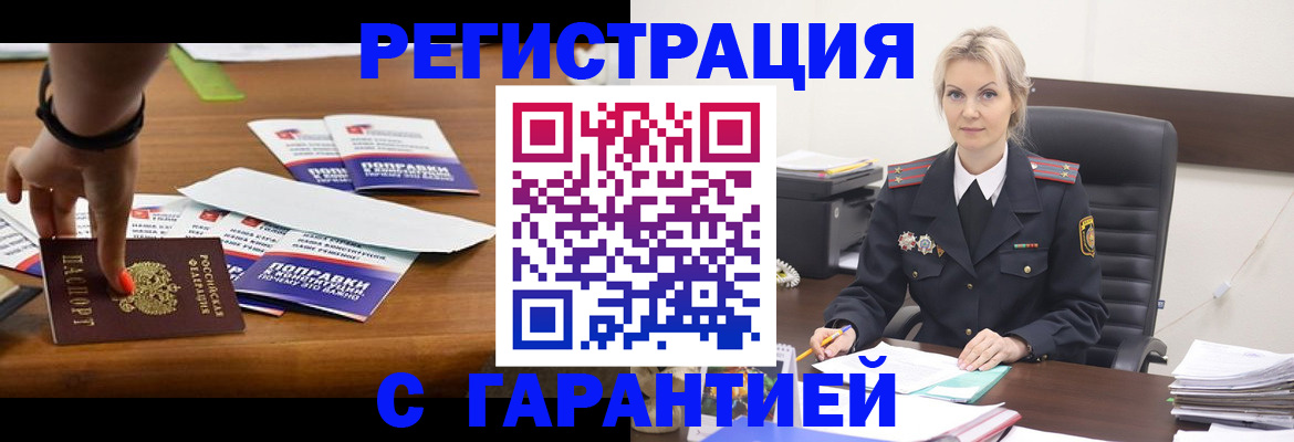 временная регистрация собственник в Новочебоксарске