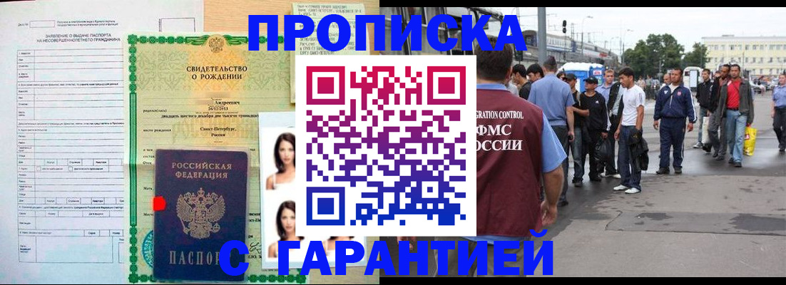 прописка в квартире в Новочебоксарске