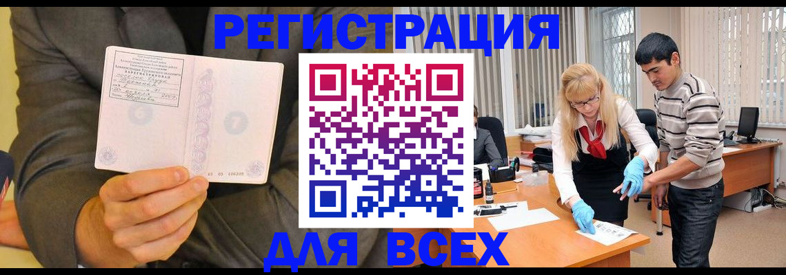 временная прописка в Новочебоксарске