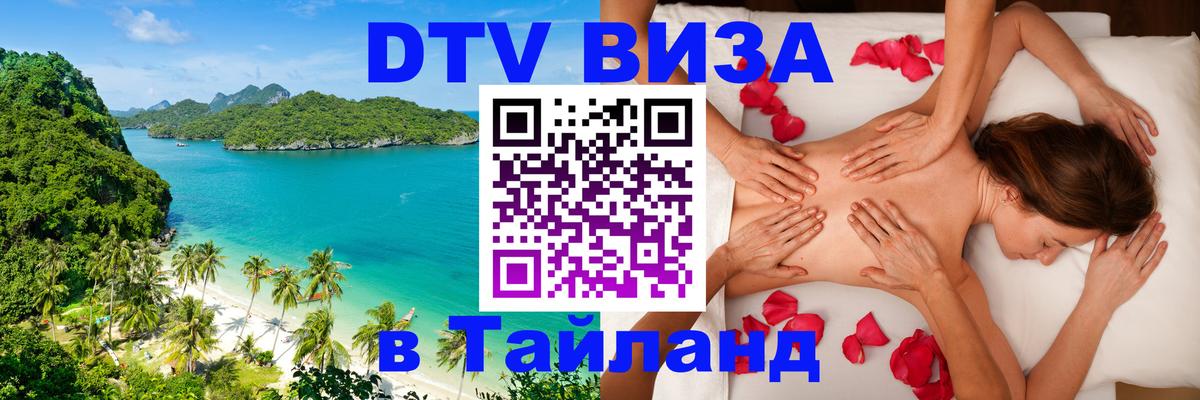 Сколько стоит DTV виза — актуальные цены, оформление даже без документов - 